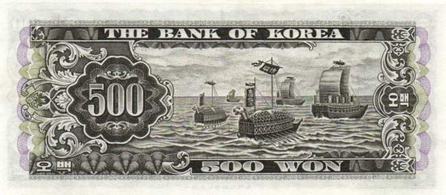 500 Won 1966